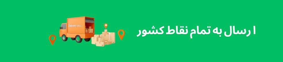 پوستر ارسال رایگان